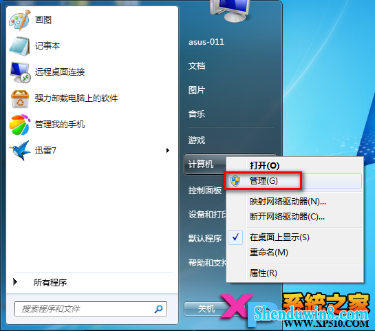 win8.1自带无损分区且数据不丢失 三联