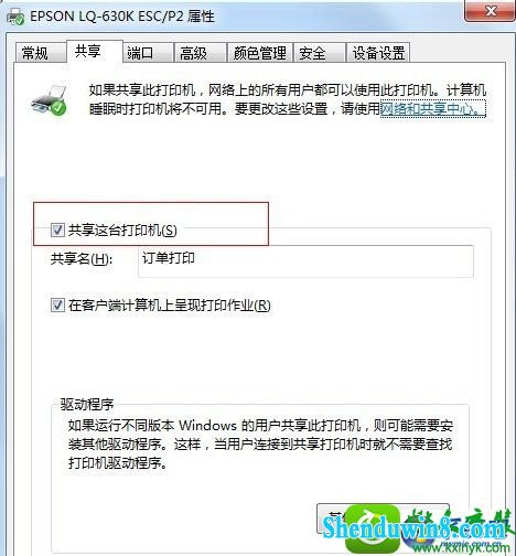 win10系统共享打印机出现0x000006d9错误的解决方法