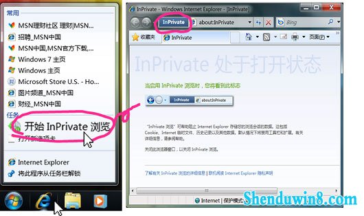 windows8.1漫画专辑:保护游戏账号