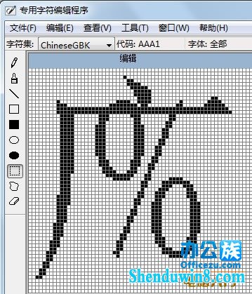 win8.1系统如何制作特殊字符