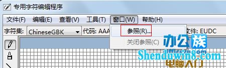 win8.1系统如何制作特殊字符