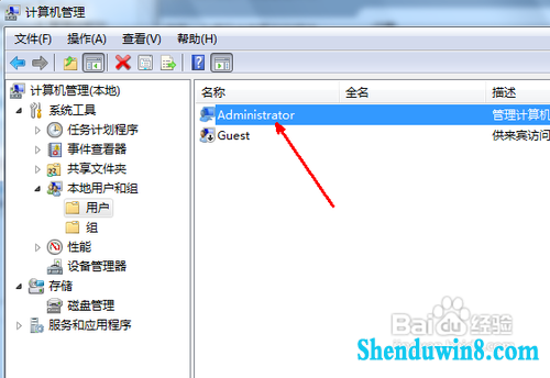 怎么修改win8.1权限为最高管理员权限?