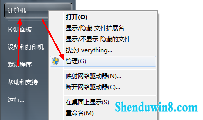 win8.1系统怎么修改最高管理员权限 三联