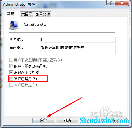 怎么修改win8.1权限为最高管理员权限?