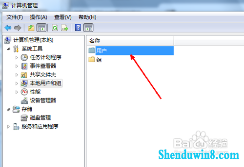 怎么修改win8.1权限为最高管理员权限?
