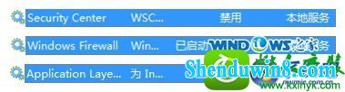 win10系统更新防火墙设置不能更改的解决方法