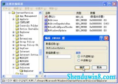 win8.1系统通过注册表关闭“自动更新” 三联