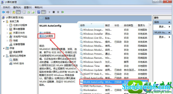 无线网络 win10系统windows无法连接到无线网络的解决方法
