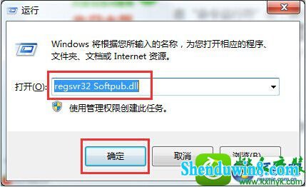 win10系统出现0x80004005错误代码的解决方法