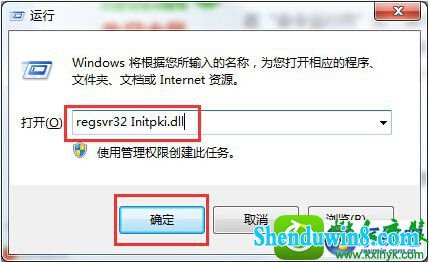 win10系统出现0x80004005错误代码的解决方法