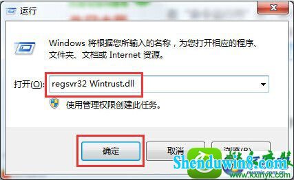 win10系统出现0x80004005错误代码的解决方法