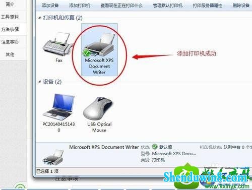 win10ϵͳӡoffice document image writer˵Ľ취