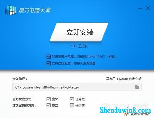 win8.1优化大师怎么用? 三联