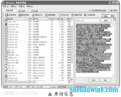 win8.1系统巧用windows进程管理器 三联
