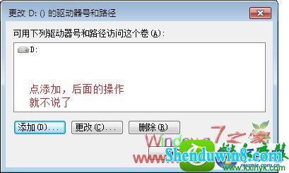 win10系统磁盘不见了的解决方法