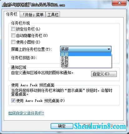 2012玩酷技巧 打造win8.1个性多样任务栏