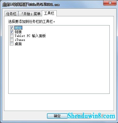 2012玩酷技巧 打造win8.1个性多样任务栏