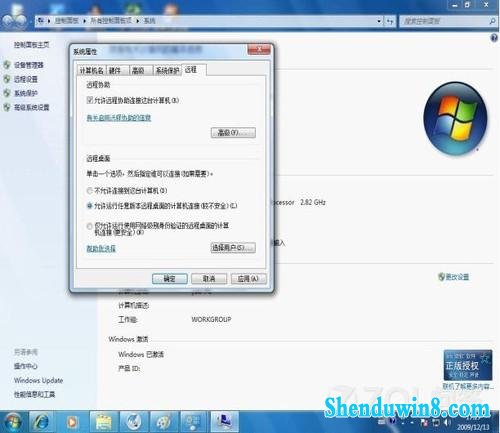 怎样使用win8.1的远程桌面控制? 三联