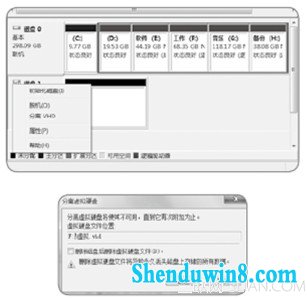 验证win8.1虚拟磁盘的加密效果