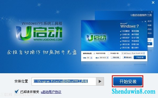 win8.1pE工具箱安装使用图文 三联