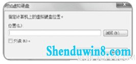 验证win8.1虚拟磁盘的加密效果 三联