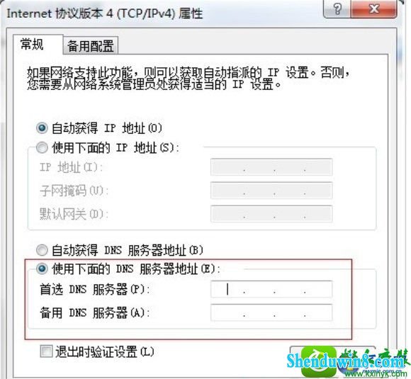 win10系统能上qq但是打不开网页的解决方法