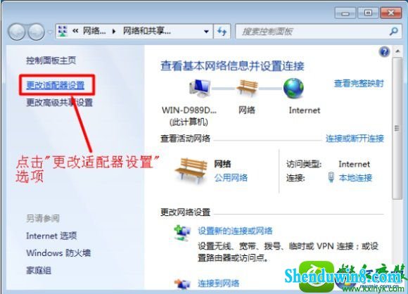 win10系统能上qq但是打不开网页的解决方法