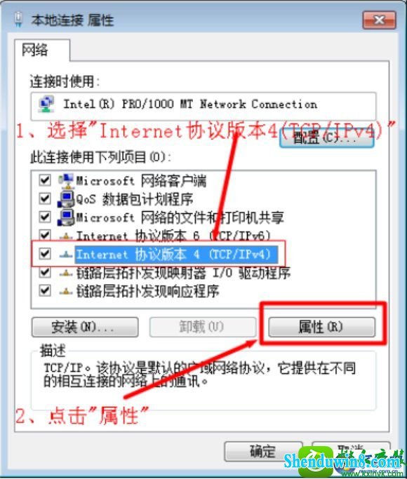 win10系统能上qq但是打不开网页的解决方法