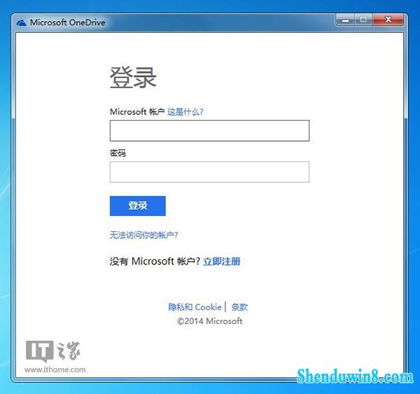 远程取回win8.1电脑任何文件 三联