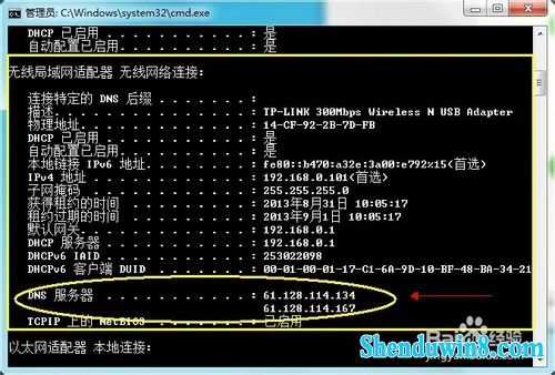 win8.1 如何查看和设置自己的dns地址