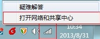 win8.1 如何查看和设置自己的dns地址