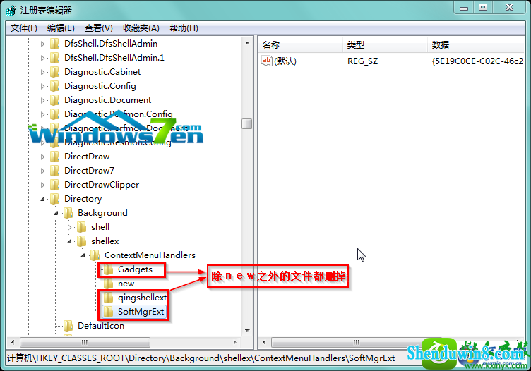 win10系统惠普笔记本右键菜单反应很慢的解决方法