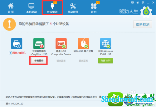 win10系统U盘无法正确安装驱动的解决方法