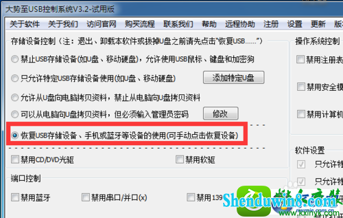 win10系统U盘无法正确安装驱动的解决方法