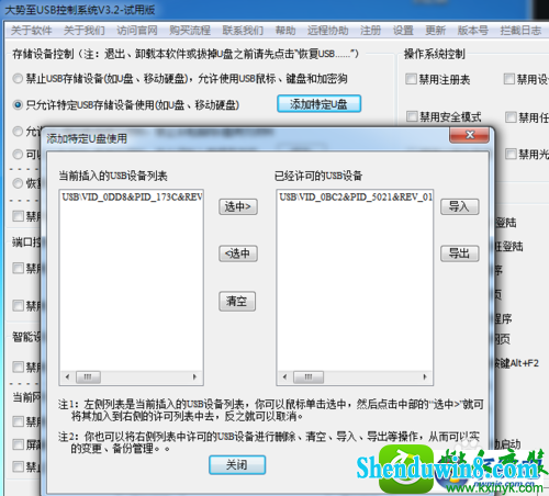 win10系统U盘无法正确安装驱动的解决方法