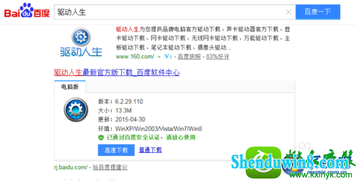 win10系统U盘无法正确安装驱动的解决方法