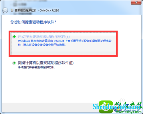 win10系统U盘无法正确安装驱动的解决方法