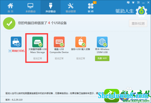 win10系统U盘无法正确安装驱动的解决方法