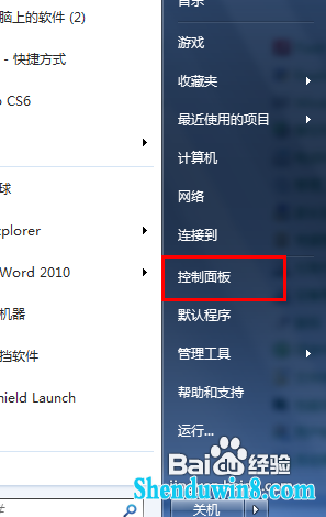 δ򿪺͹رwindows8.1ϵͳԴǽ   