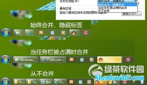 win8.1系统任务栏设置技巧 轻松玩转不求人02
