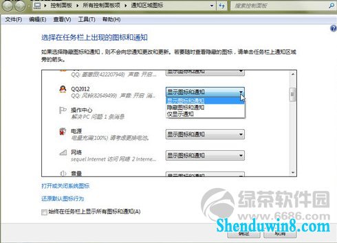win8.1系统任务栏设置技巧 轻松玩转不求人06