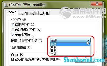 win8.1系统任务栏设置技巧 轻松玩转不求人04
