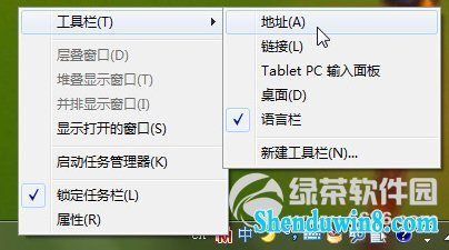 win8.1系统任务栏设置技巧 轻松玩转不求人05