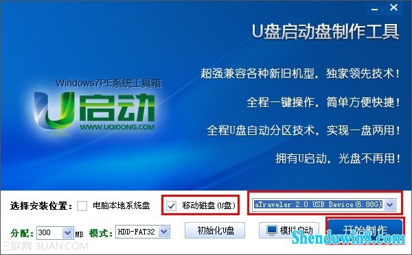 怎样将u启动win8.1pE系统维护工具箱制作成u盘启动盘 三联