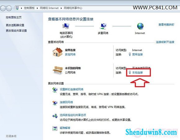 进入win8.1本地连接