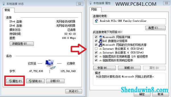 win8.1改dns地址方法步骤四