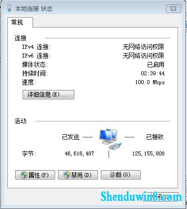 win8.1怎么改dns地址方法步骤