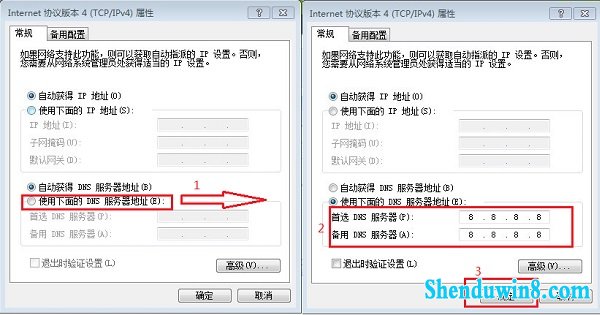 win8.1怎么改dns地址 教你如何改电脑dns地址