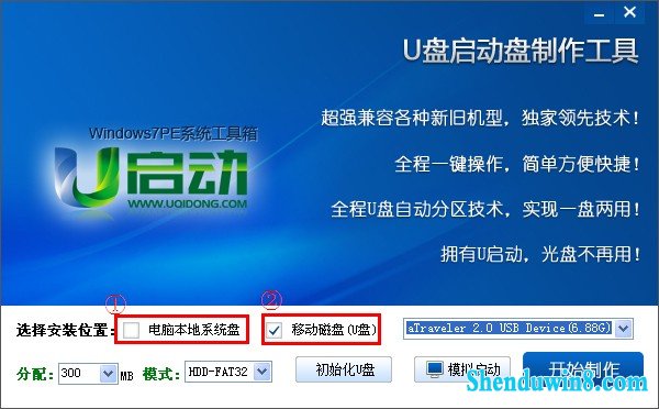怎样安装u启动win8.1pE系统维护工具箱到电脑本地系统盘? 三联