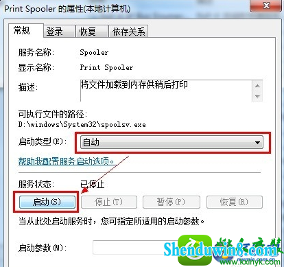win10系统打印机驱动安装失败的解决方法